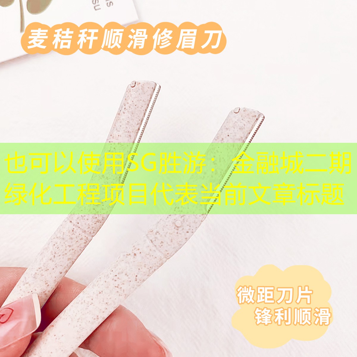 金融城二期綠化工程項目 金融城二期綠化工程項目