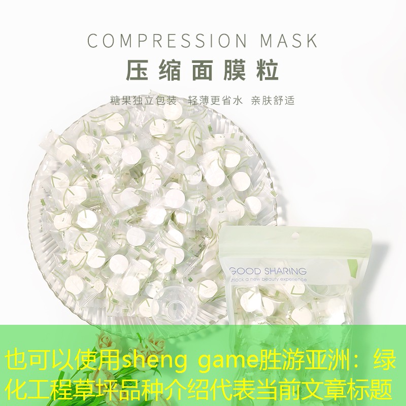 綠化工程草坪品種介紹 綠化工程草坪品種介紹